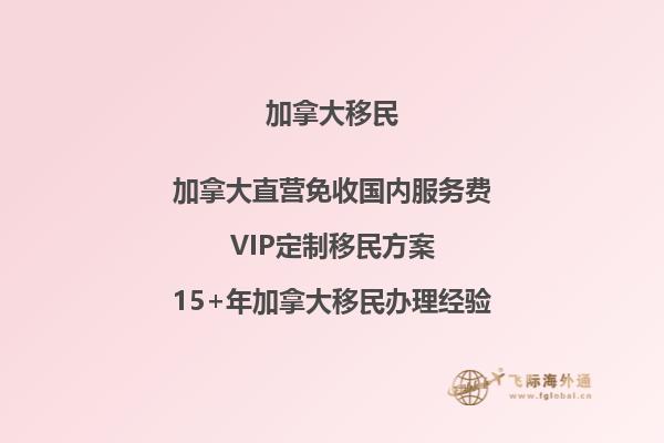 想知道加拿大种田移民项目有哪些申请条件吗？