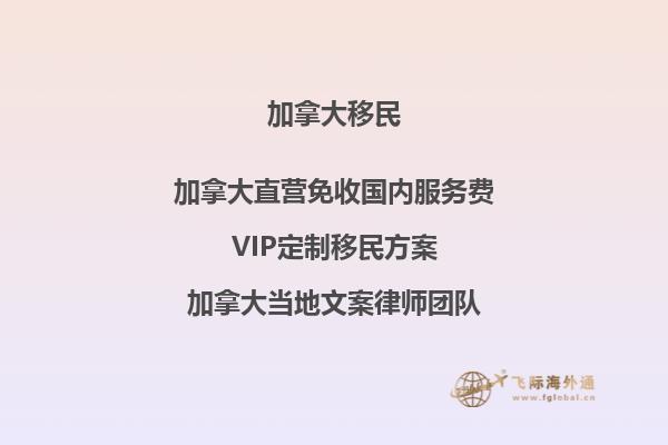 陕西加拿大企业家移民：如何在陌生土地开拓商机？