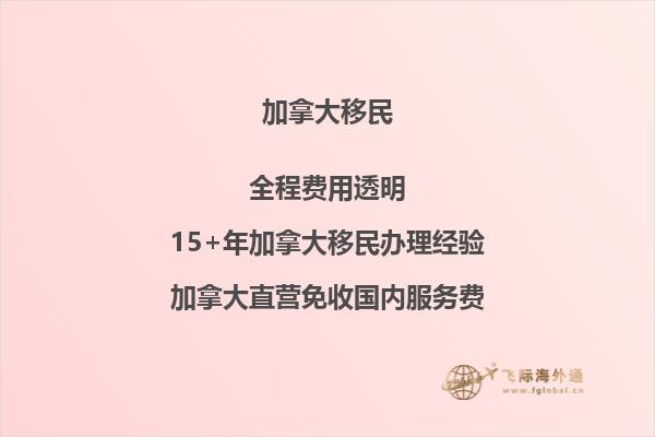 如何通过DNA测试加速广州居民移民加拿大的步伐？