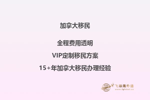 加拿大移民局发布了什么最新政策？