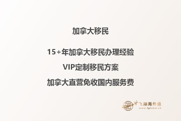 加拿大留学生入境政策解读 你了解吗？