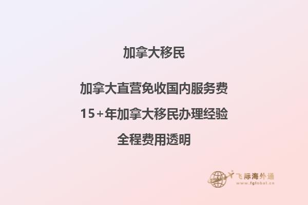 加拿大全球移民人才：你知道哪些行业最受欢迎？