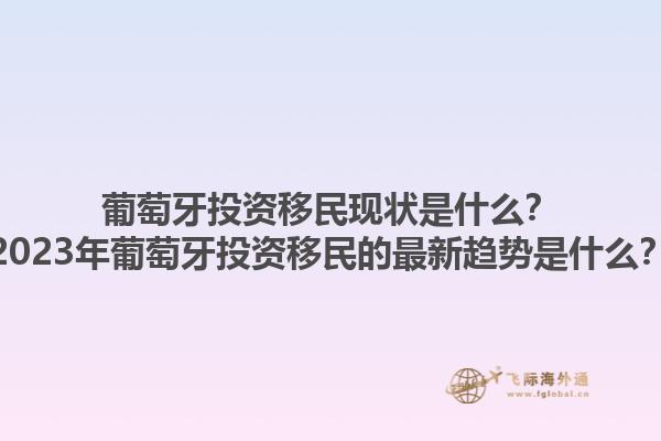 移民加拿大申请的条件有哪些？移民加拿大申请的主要流程是什么？1.jpg
