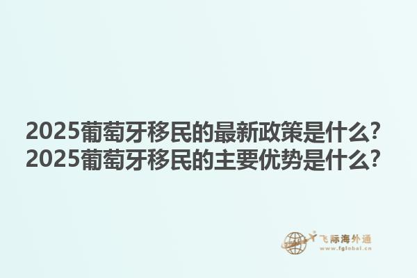 加拿大新移民须知？加拿大新移民的申请流程是什么？1.jpg
