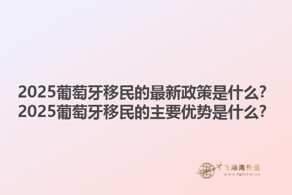 加拿大移民养老金有哪些政策？加拿大移民养老金的申请条件是什么？1.jpg