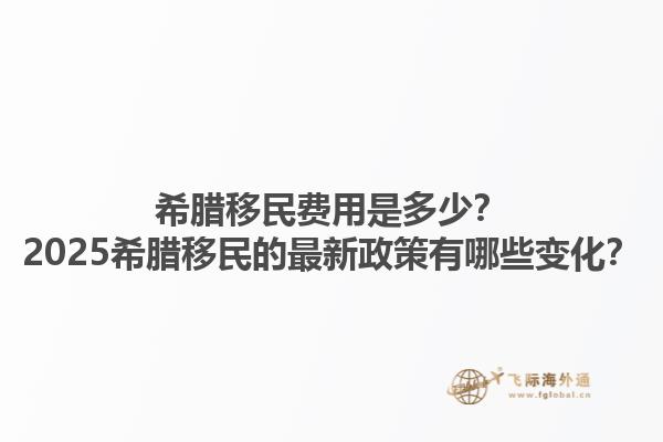 济南加拿大移民留学的最新政策？济南加拿大移民留学的主要优势是什么？1.jpg