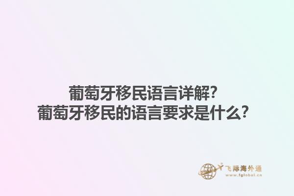 加拿大购物移民的最新政策？加拿大购物移民的主要优势是什么？1.jpg