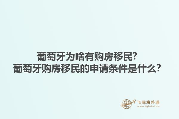 加拿大创业移民需要哪些条件？加拿大创业移民项目的具体内容有哪些？1.jpg