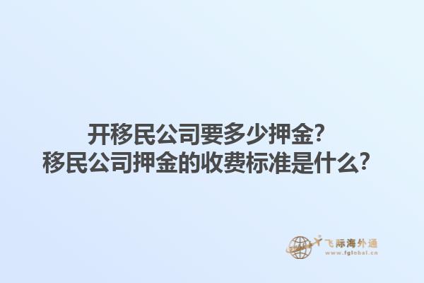 加拿大投资移民有什么途径？去加拿大创业需要哪些条件？1.jpg