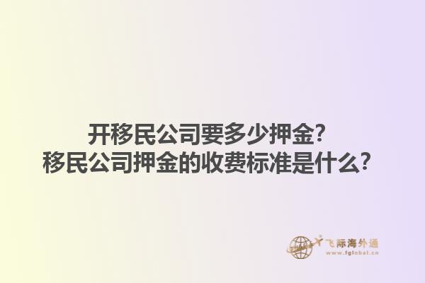 加拿大SUV联邦创业投资移民的亮点是什么？如何评估自己的申请资格？1.jpg
