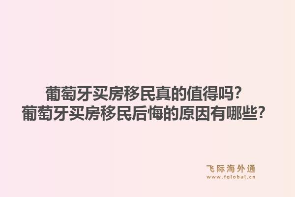 加拿大移民公司哪家专业?为什么选择飞际移民办理加拿大项目?1.jpg