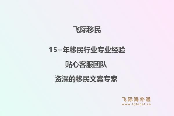 加拿大家属移民有什么条件？加拿大家属移民如何申请？1.jpg