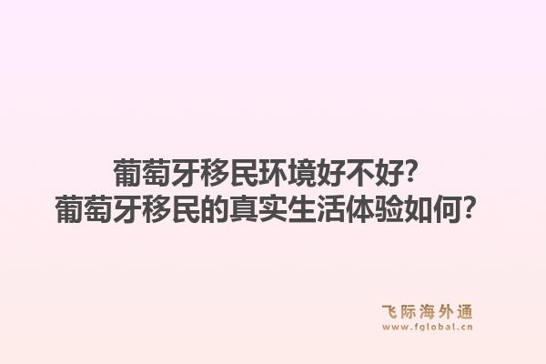 为什么越来越多人选择移民加拿大？移民加拿大到底有什么吸引力？1.jpg